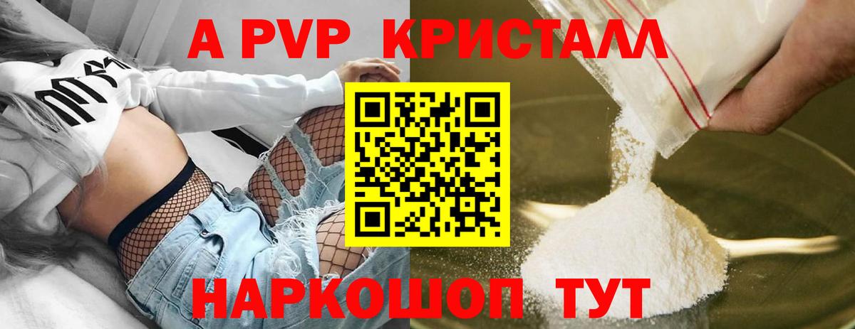 Alfa_PVP крисы CK Находка