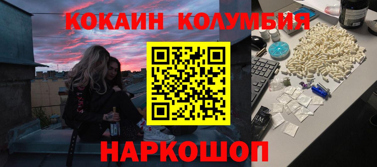 COCAIN Колумбийский Находка