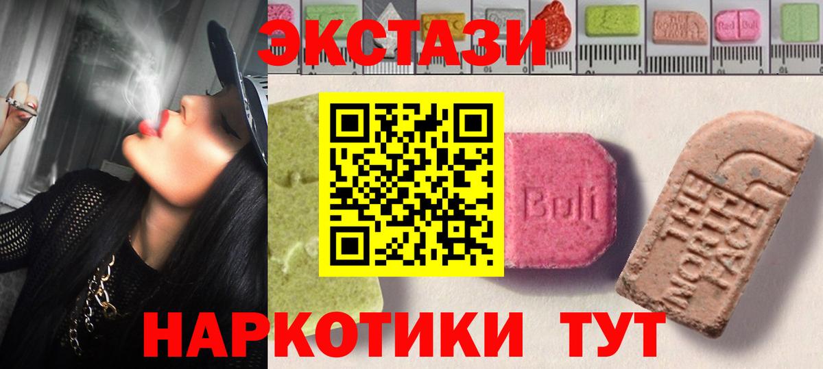 Экстази 250 мг  Экстази Philipp Plein  Вход с VPN  Находка 