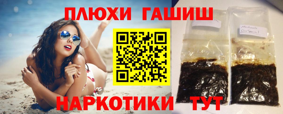 ГАШИШ гарик  ГАШ 40% ТГК  дарнет шоп  Находка  Вход с VPN 