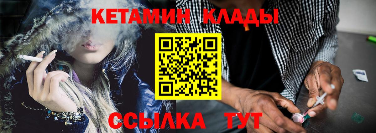 Кетамин ketamine  mega tor  Находка  КЕТАМИН VHQ  Вход с VPN 