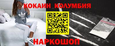 COCAINE Бузулук