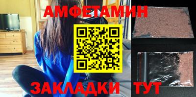 амфетамин Бугуруслан