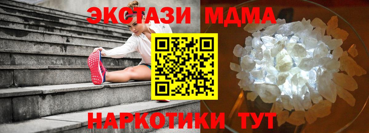 МДМА  МДМА Molly  Вход с VPN  МДМА VHQ  Находка 