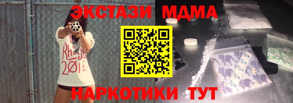 МДМА молли Находка