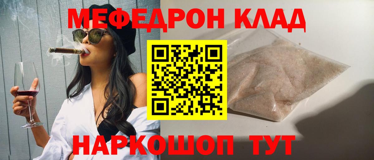 МЕФ  Мефедрон VHQ  Находка  Меф  МЕФ VHQ  Вход с VPN 