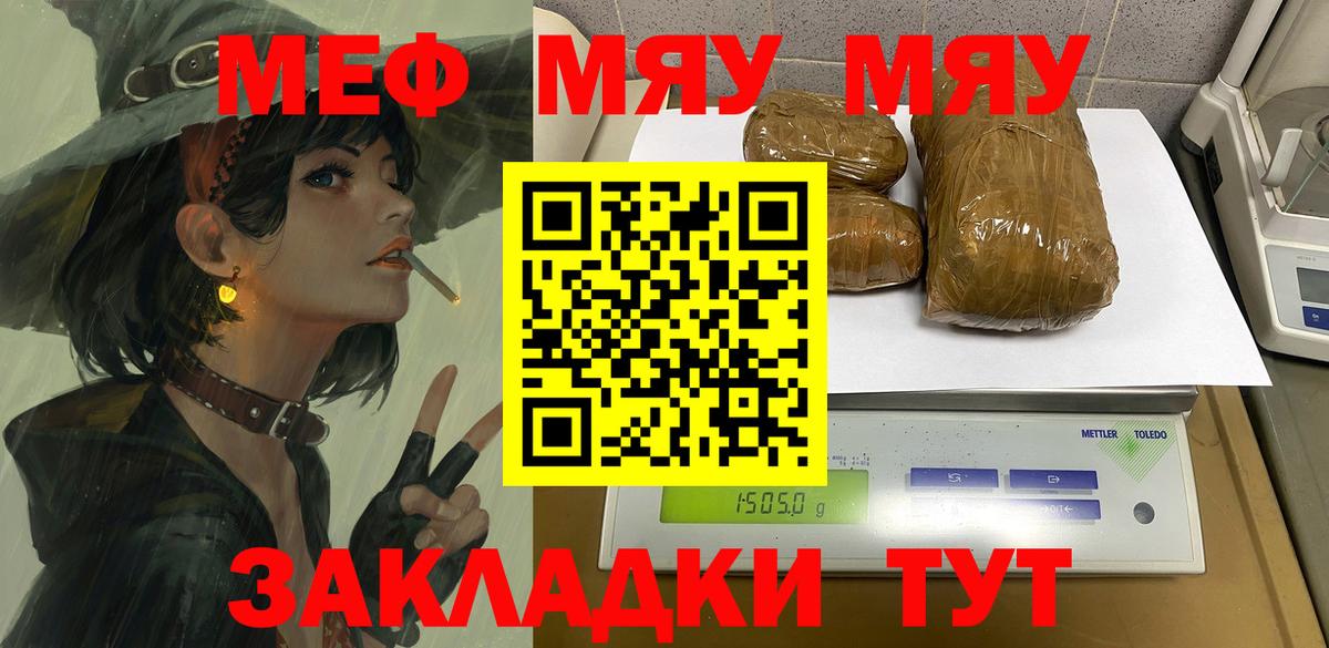 Мефедрон кристаллы Находка