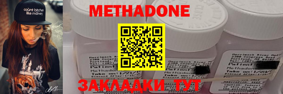 МЕТАДОН мёд  Вход с VPN  Находка 