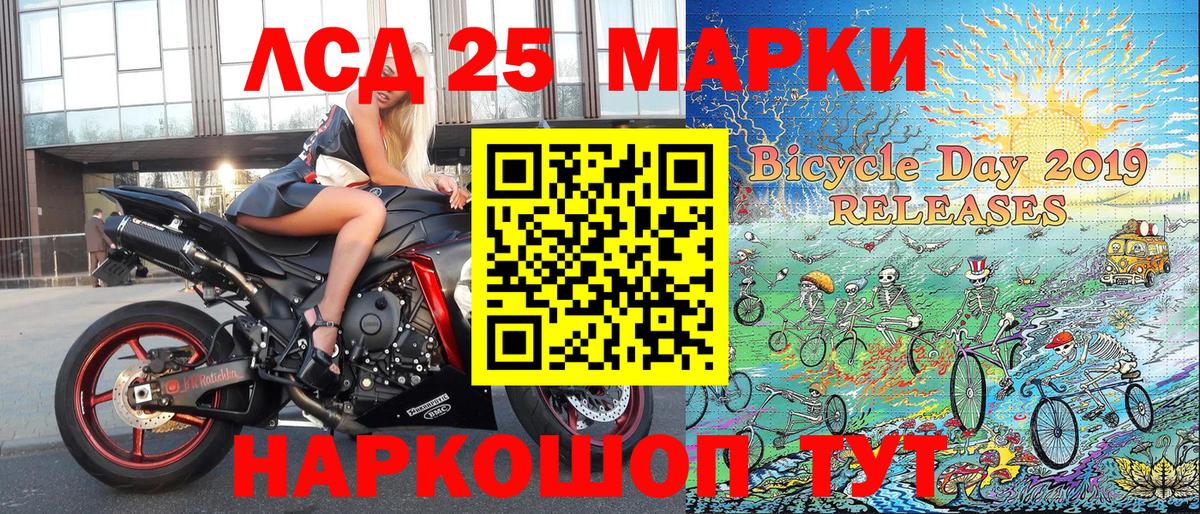 Марки 25I-NBOMe 1,8мг Находка