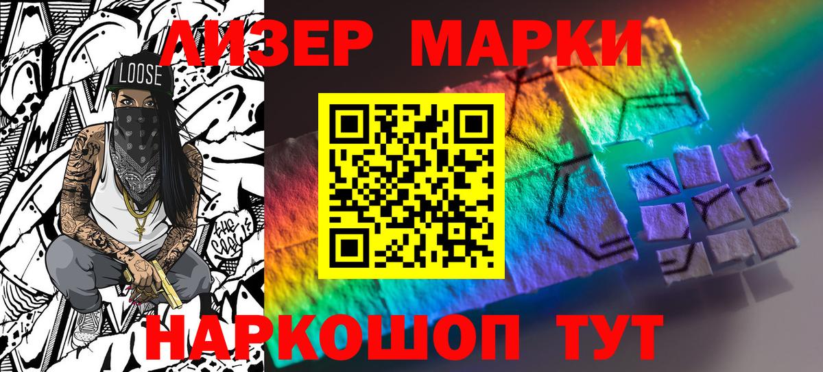 Находка  Наркотические марки  Марки 25I-NBOMe 1500мкг  Вход с VPN  Марки 25I-NBOMe 1500мкг 