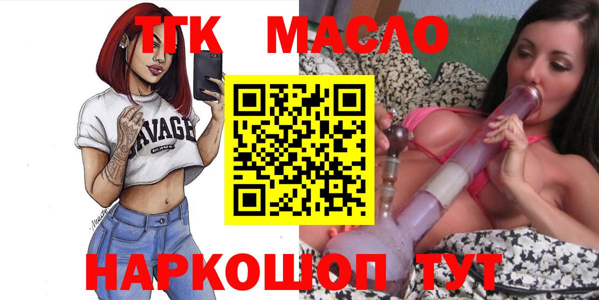 Дистиллят ТГК THC oil Находка