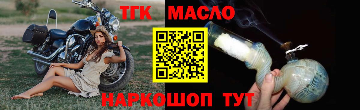 ТГК вейп с тгк  Вход с VPN  Находка  ТГК концентрат 